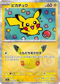 Pikachu, 30th CELEBRATION 023/103