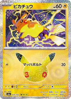 Pikachu, 30th CELEBRATION 024/103
