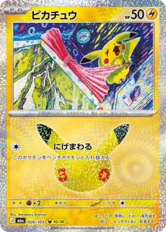 Pikachu, 30th CELEBRATION 026/103