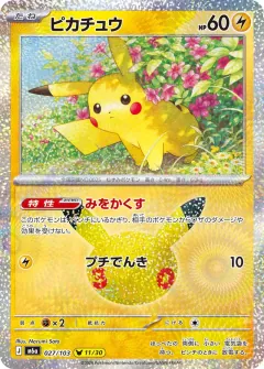 Pikachu, 30th CELEBRATION 027/103