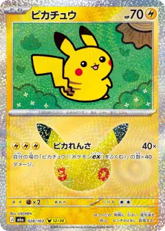 Pikachu, 30th CELEBRATION 028/103