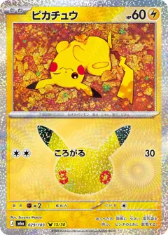 Pikachu, 30th CELEBRATION 029/103