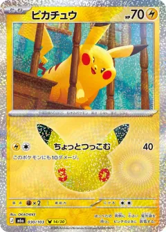 Pikachu, 30th CELEBRATION 030/103