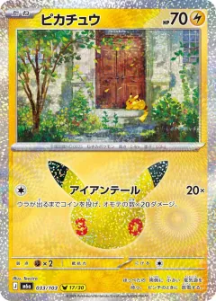 Pikachu, 30th CELEBRATION 033/103