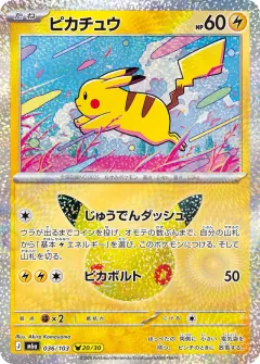Pikachu, 30th CELEBRATION 036/103