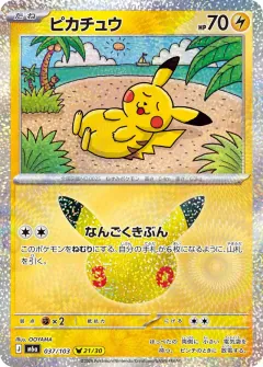 Pikachu, 30th CELEBRATION 037/103