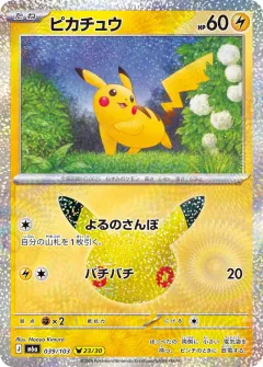 Pikachu, 30th CELEBRATION 039/103