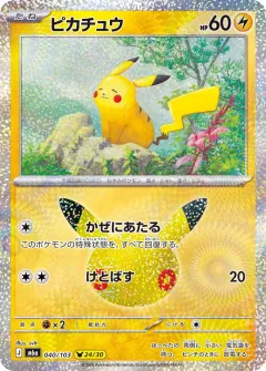 Pikachu, 30th CELEBRATION 040/103