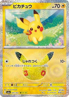 Pikachu, 30th CELEBRATION 041/103