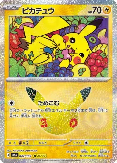 Pikachu, 30th CELEBRATION 042/103