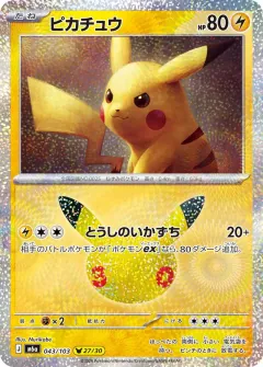 Pikachu, 30th CELEBRATION 043/103