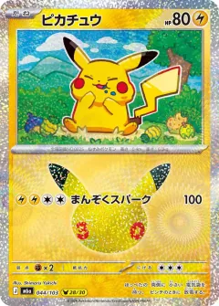 Pikachu, 30th CELEBRATION 044/103