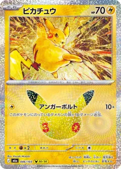 Pikachu, 30th CELEBRATION 046/103
