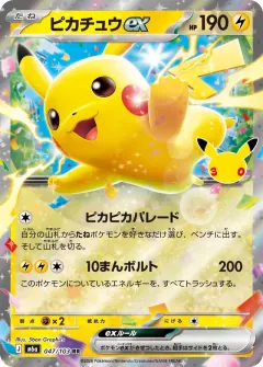 Pikachu ex, 30th CELEBRATION 047/103