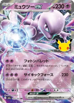 Mewtwo ex, 30th CELEBRATION 055/103