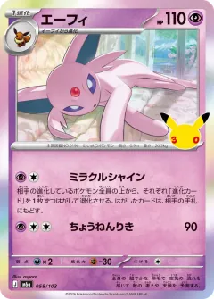 Espeon, 30th CELEBRATION 058/103