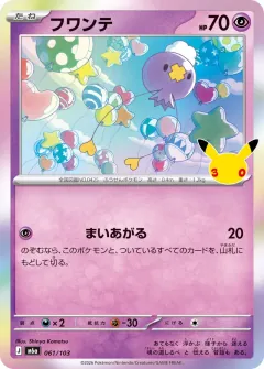 Drifloon, 30th CELEBRATION 061/103