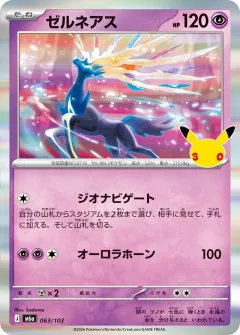 Xerneas, 30th CELEBRATION 063/103