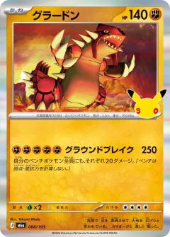 Groudon, 30th CELEBRATION 068/103