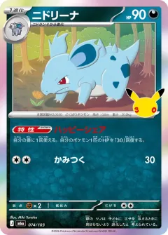 Nidorina, 30th CELEBRATION 074/103