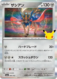 Zacian, 30th CELEBRATION 085/103