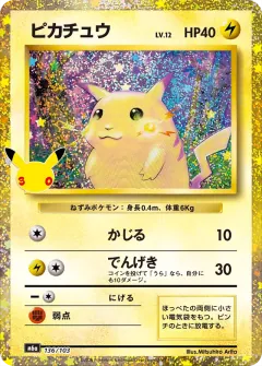 Pikachu, 30th CELEBRATION 136/103