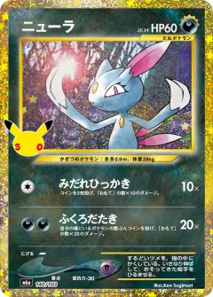 Sneasel, 30th CELEBRATION 140/103