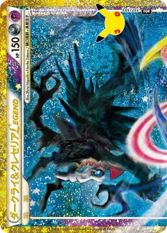 ダークライ＆クレセリアLEGEND, 30th CELEBRATION 151/103