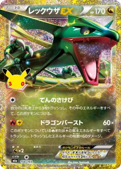 Rayquaza-EX, 30th CELEBRATION 154/103