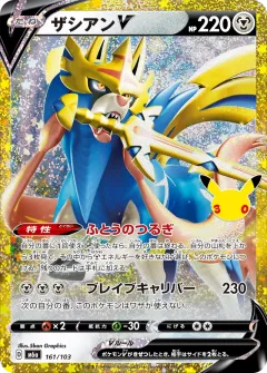 Zacian V, 30th CELEBRATION 161/103