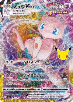 Mew VMAX, 30th CELEBRATION 163/103