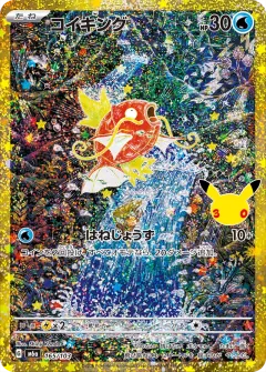 Magikarp, 30th CELEBRATION 165/103