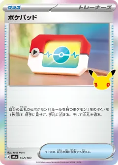 ポケパッド, 30th CELEBRATION 102/103
