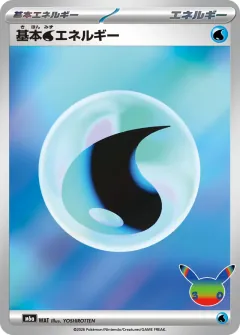 基本水エネルギー, 30th CELEBRATION x50747/103