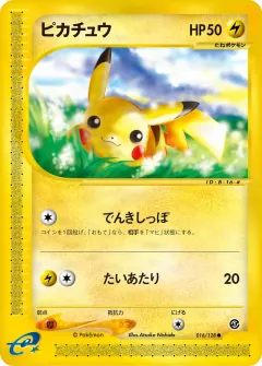ピカチュウ, 基本拡張パック 016/128