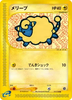 メリープ, 基本拡張パック 017/128