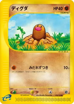 ディグダ, 基本拡張パック 020/128