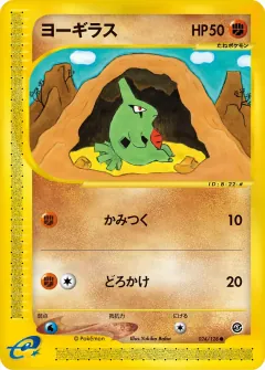 ヨーギラス, 基本拡張パック 024/128