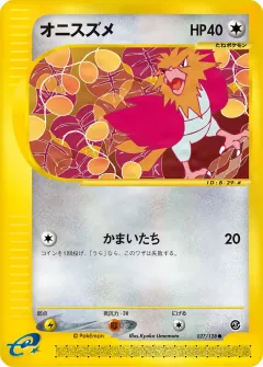 オニスズメ, 基本拡張パック 027/128