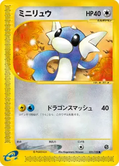 ミニリュウ, 基本拡張パック 031/128