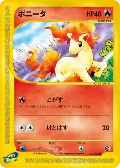 ポニータ, 基本拡張パック 007/128