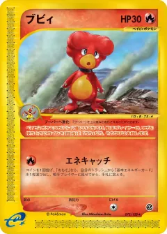 ブビィ, 基本拡張パック 075/128