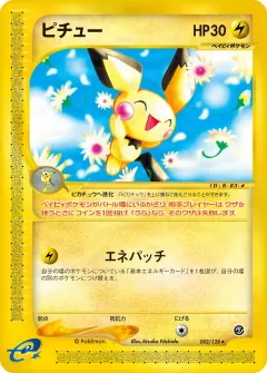 ピチュー, 基本拡張パック 082/128