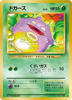 ドガース, 拡張パック 012/102