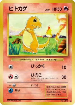 ヒトカゲ, 拡張パック 014/102