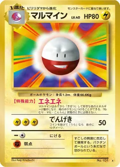 マルマイン, 拡張パック 040/102