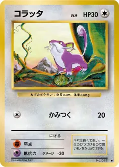コラッタ, 拡張パック 061/102