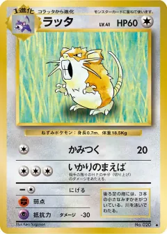 ラッタ, 拡張パック 062/102