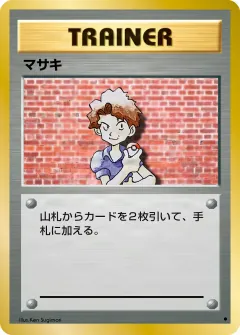 マサキ, 拡張パック 072/102