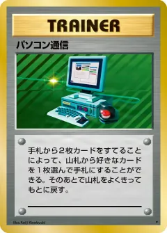 パソコン通信, 拡張パック 083/102